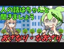 豆知識第51話　間違いやすい日本語3
