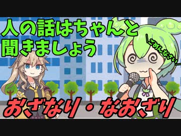 豆知識第51話　間違いやすい日本語3
