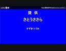 さとうささら誕生祭2023 提供ボイス