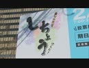 鉄冷えの街、福岡県「北九州市」で市長選挙、元官僚など４人が立候補～期日前投票も始まる