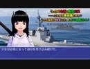 うっかり女神の転生ミス……って今度は護衛艦ですか？ しかも艦長が幼女とか、もういい加減にしろ！23