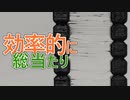 印刷設定の最適化【3Dプリンター】