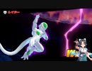 【ドラゴンボールザブレイカーズ】翠と初めての不老不死