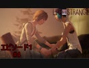 【悪夢は予知夢と化す】『LIFE IS STRANGE』如晴実況!エピソード1#4