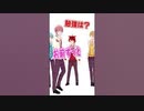 さとみ…そんなのズルいよ… #Shorts #すとぷり #さとみくん