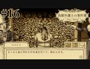 #16【鳥類弁護士の事件簿】弁護士は友を救えるのか？！納骨堂で法廷バトル！【実況】