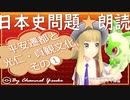 ９章　平安遷都と光仁・貞観文化❶　果てしなく続く日本史朗読シリーズ