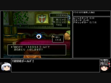 【ＤＱ1～8】一度使った物は次シリーズ以降使用禁止　part116【制限プレイ】