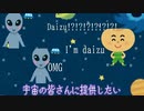【Kerbal Space Program】大豆を宇宙に飛ばしたかった【２月３日　大豆の日】