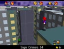 紹介するほどでもない改造マリオ64シリーズ【Sign Crimes 64編】