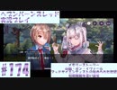 【ヘブンバーンズレッド】ボケ5：ツッコミ1 で未知の敵に挑む！#174【実況プレイ】
