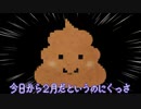 【Kerbal Space Program】アレを宇宙に流したかった【２月１日　ニオイの日】
