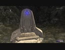 カッパのFF11生活1169　古代石碑巡礼「水、風、氷の祈り」