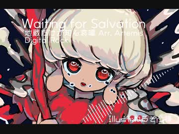 【東方自作アレンジ】Waiting for Salvation【Digital Rock/地蔵だけが知る哀嘆】