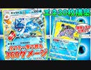 一撃鬼火力！エネ30枚ギャラドスexデッキの圧倒的力の前に沈めッ！！【ポケモンカード】