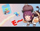 【東北ぎゅうたん実況】ミルク噴射して走りますよ！【ミルキィモ～ダッシュ！】