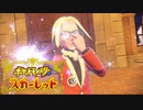 絶叫系配信者によるポケモン乱獲記　ポケモンSV　part29