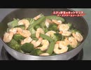 【3分クッキング逆再生】えびと野菜のホットサラダ　チーズクリームソース