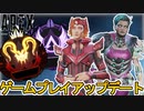 最新アップデートでAPEXが大炎上！？スマーフ、サブアカウント対策により、ブロンズがマスター及びプレデターと戦う環境に....【オワコン】【リーク】【APEX LEGENDS/エーペックスレジェンズ】