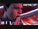 【実況】Detroit: Become Human #11 「捜査に必要だからやってるだけですよ、ふふっ」