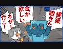 【マインクラフト】#50｢第二章-ちょっと金を取りに行こうか｣/絵師クラ【Minecraft】