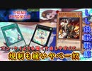 【遊戯王マスターデュエル】ベン・ケイよりも遥かに強くて出しやすくて規制も緩い、ナイチンゲールとかいう連続直接攻撃できるヤベー奴。