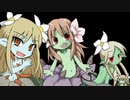 [VIPRPG]対アルラウネ戦 / BGM素材