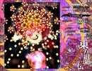 【実況】全力で楽しむ東方紺珠伝part15