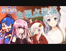 "きずな"を信じるSplatoon3 Part.6【サーモンラン/鮭走部】