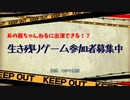 【ミリシタMC】生き残りゲーム参加者募集中！【詳しくは茜ちゃんねるまで！】