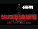 【アンダーテール】サンズ戦！全部俺！ 【Vtuber/はましょー】