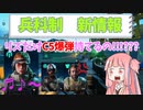 【BF2042】兵科制の追加情報!!!???ストーリー125