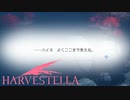 【HARVESTELLA】深海の底にあったものは・・・・・・悲しい現実【転生したらハーヴェステラ】#78