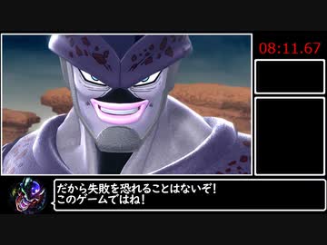 ドラゴンボールザブレイカーズ　起動システム破壊RTA　(08:11.67)