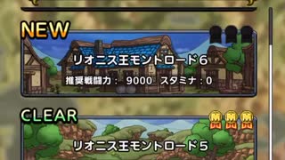 ドラクエタクト