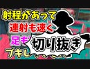 【実況】楽しすぎて脳がバグる！！part120の切り抜き【スプラトゥーン3】