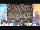 『Sky And Earth』ゆっくり実況part28
