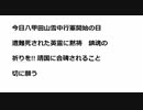 今日八甲田山雪中行軍開始の日_遭難死された英霊に黙祷_鎮魂の祈りを!!_靖国に合碑されること切に願う