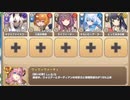 右手に愛を、左手に刺激を E-5 天然要塞に挑め【モンスター娘TD ソーヴェグラー+R以下】