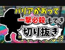 【実況】楽しすぎて脳がバグる！！part121の切り抜き【スプラトゥーン3】