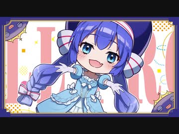 シンデレラロード/音街ウナ