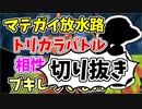 【実況】楽しすぎて脳がバグる！！part123の切り抜き【スプラトゥーン3】