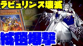 【後手から勝つ】壊獣で制圧！罠デッキ相手でも余裕の勝利！！【#遊戯王マスターデュエル】