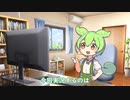 とんでもないことに気づいたずんだもん