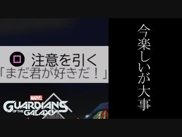 Marvel's Guardians of the Galaxy ボイロ実況プレイ Part5