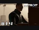 【実況】Detroit: Become Human #14 「ピアノ系youtuber目指す？」