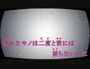 【ニコカラ】セカイセイフク【off_vocal】