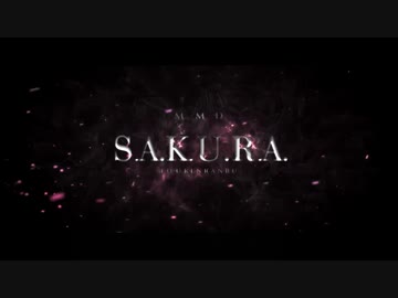 【MMD刀剣乱舞】 S.A.K.U.R.A.