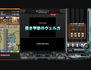【beatmaniaIIDX】昏き甲鉄のヴェルガ(A) 【RESIDENT】手元付き