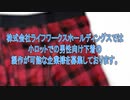 株式会社ライフワークスホールディングス 小ロットでの男性向け下着の製作が可能な企業様 募集